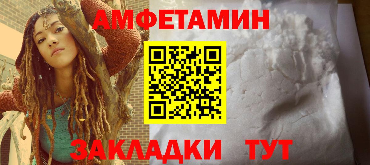 АМФЕТАМИН VHQ Сердобск