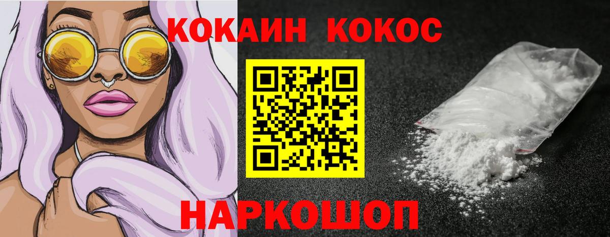КОКАИН Боливия  Вход с VPN  COCAIN Эквадор  COCAIN  Сердобск 