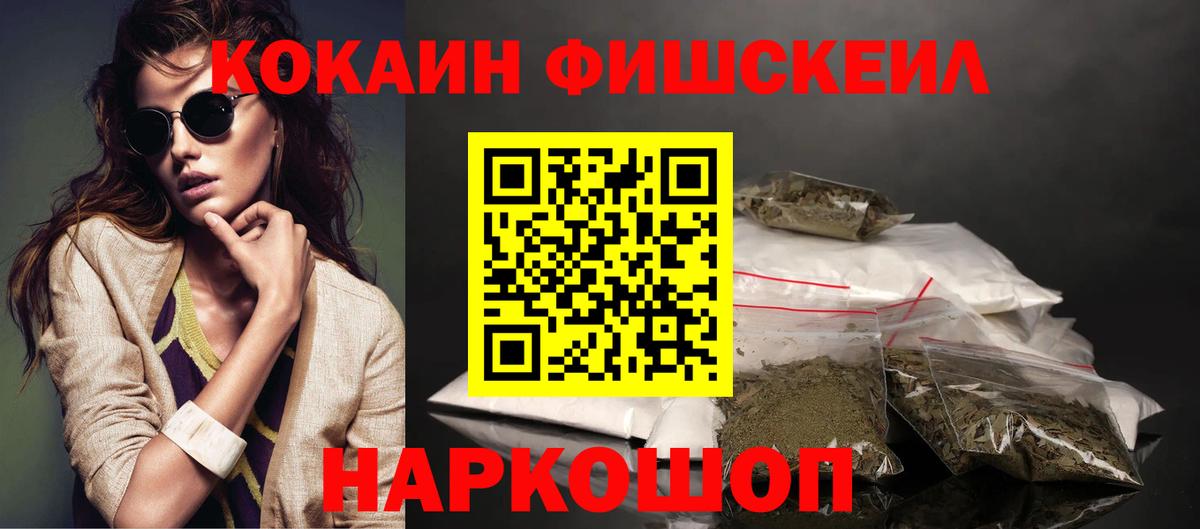 КОКАИН 97% Сердобск