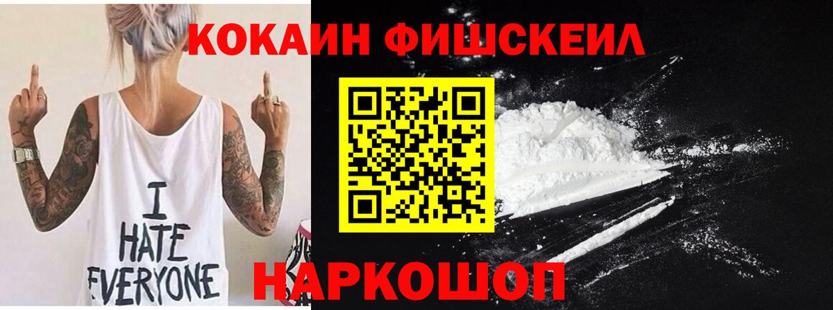 Кодеин Сердобск