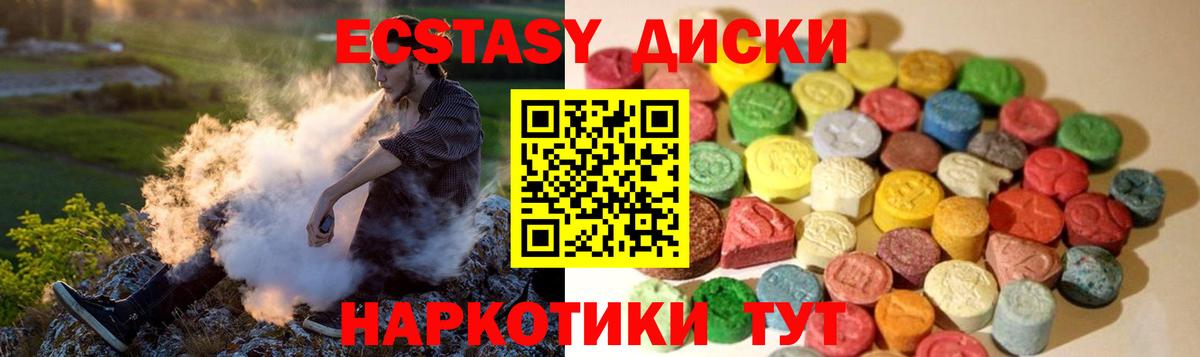 ЭКСТАЗИ 280 MDMA Сердобск