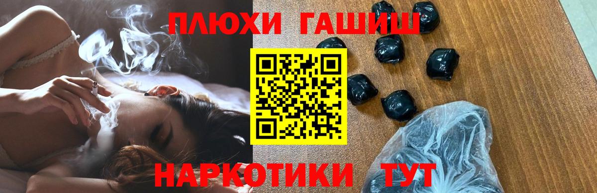 ГАШ хэш  Гашиш  ГАШИШ хэш  Сердобск  как найти закладки  Вход с VPN 