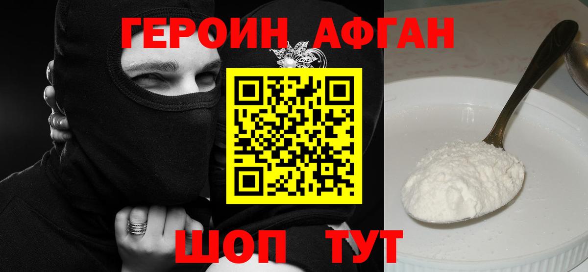 Героин VHQ  Сердобск 