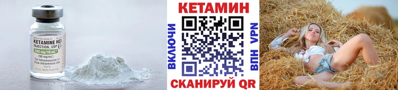 Кетамин VHQ Сердобск