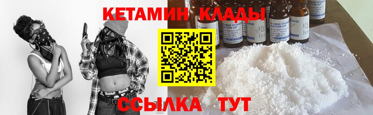 Сердобск  Кетамин ketamine  Вход с VPN 