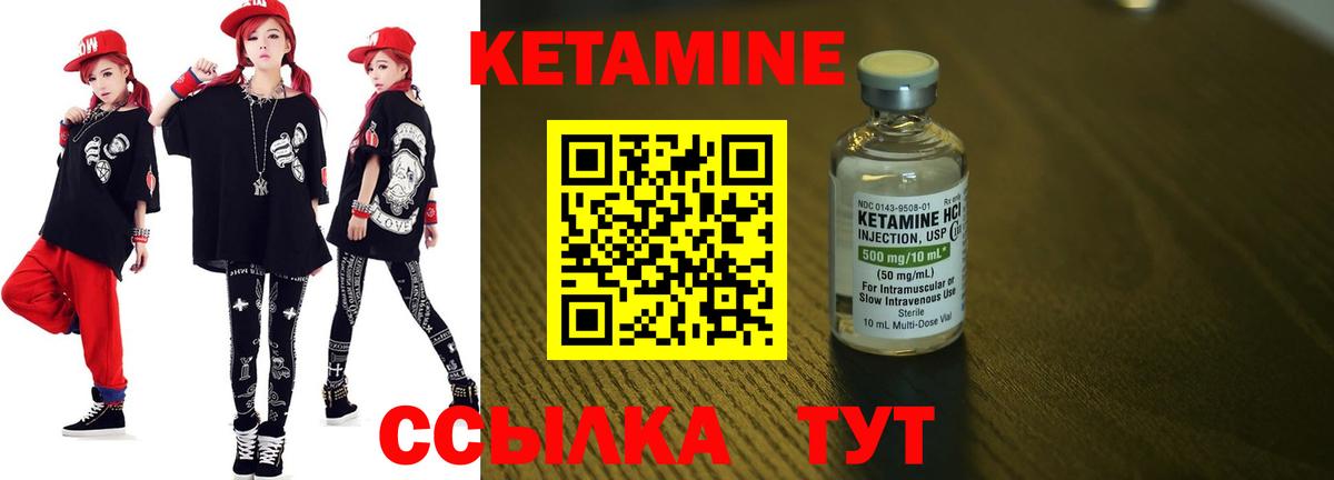 Кетамин ketamine  Сердобск  КЕТАМИН VHQ 