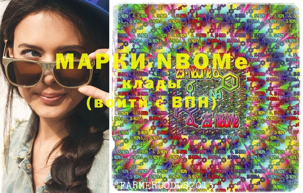 марки nbome Уссурийск