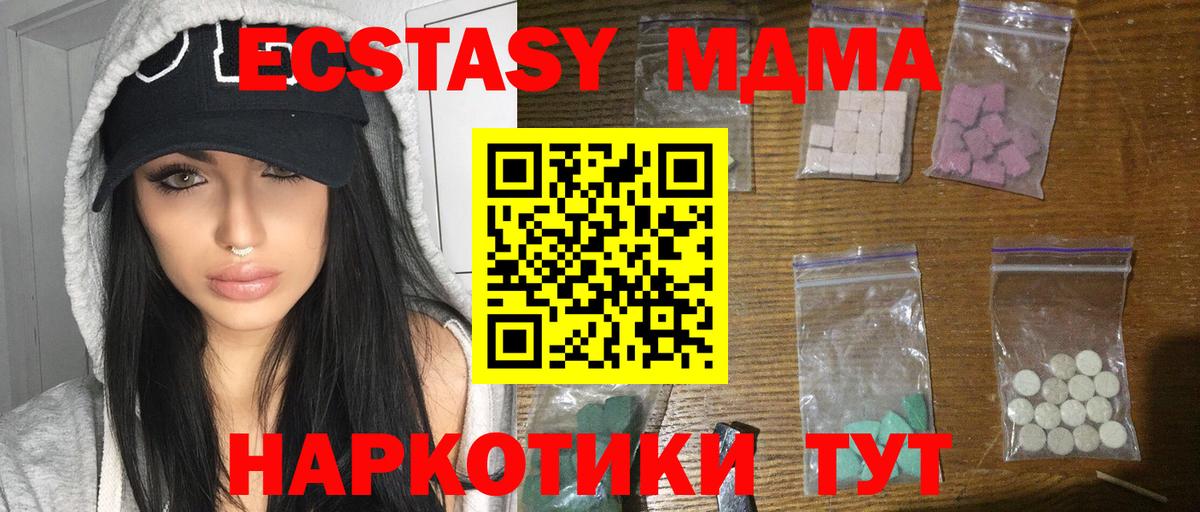 МДМА  Сердобск  МДМА молли  МДМА молли 