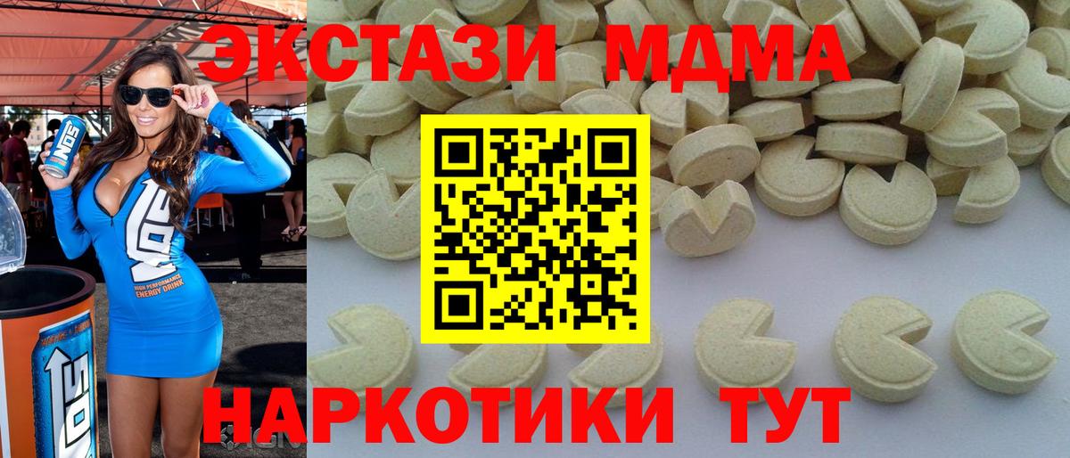 МДМА crystal  MDMA VHQ  MDMA  Вход с VPN  Сердобск 