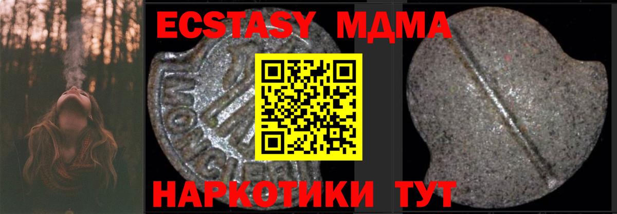 MDMA молли Сердобск