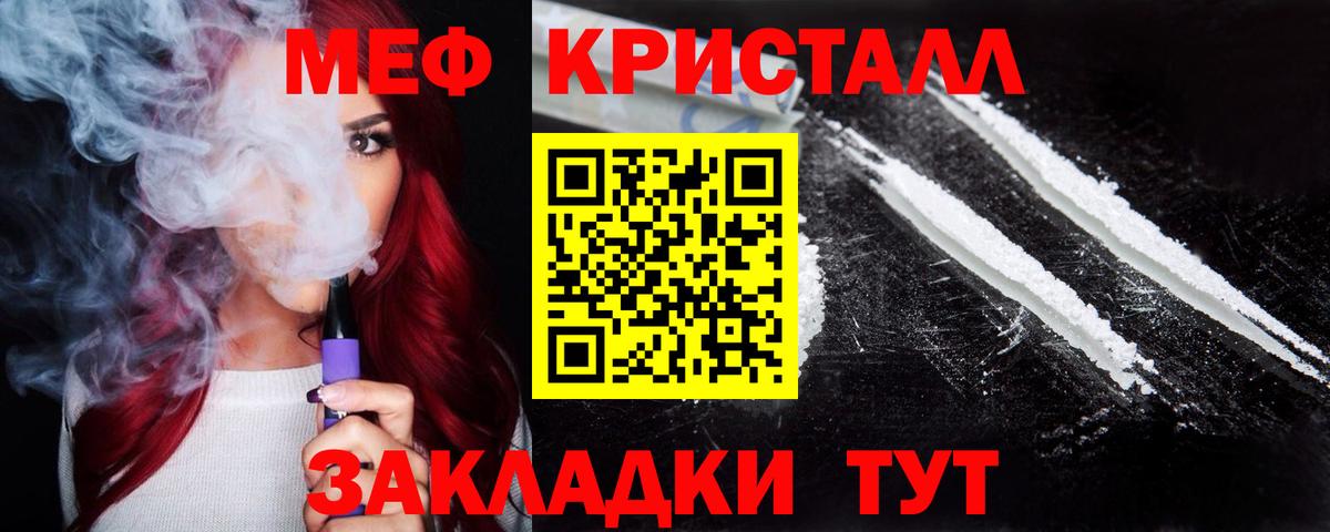 МЕФ mephedrone  Меф VHQ  МЯУ-МЯУ  Вход с VPN  МЕФ  Сердобск 