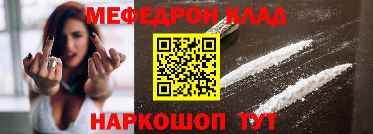 Меф кристаллы  Мефедрон mephedrone  Мефедрон  Сердобск 
