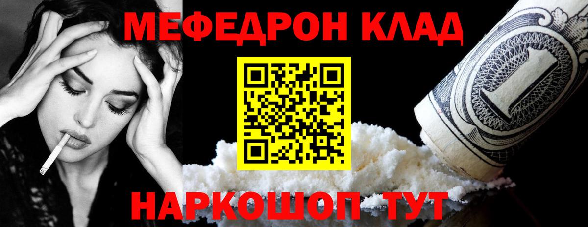 Меф  Сердобск