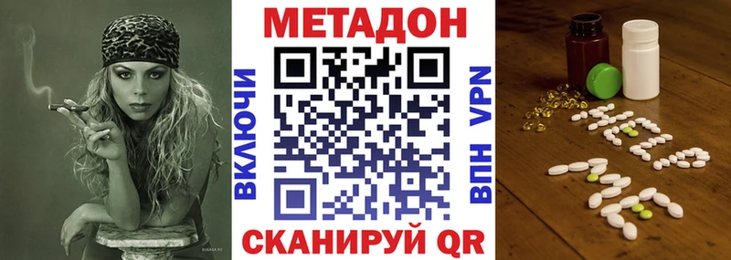 omg зеркало Сердобск МЕТАДОН кристалл