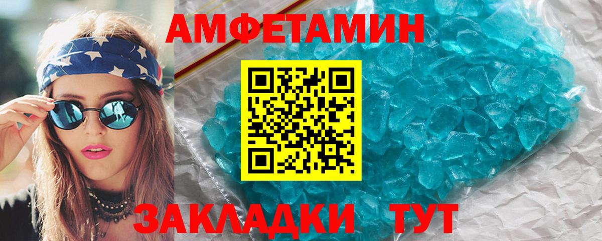 Первитин пудра Сердобск