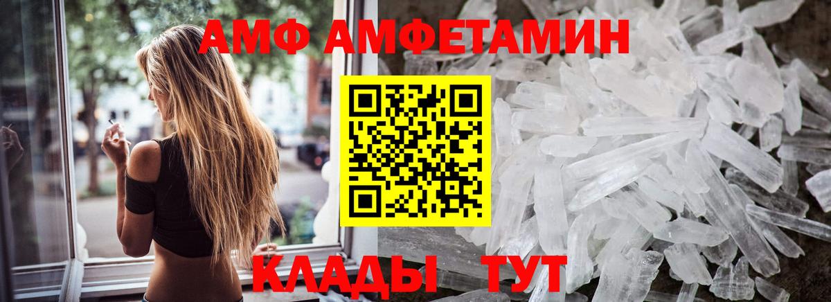 МЕТАМФЕТАМИН Декстрометамфетамин 99.9%  Сердобск 