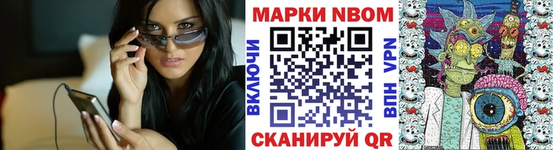 Марки NBOMe 1,8мг  Сердобск 
