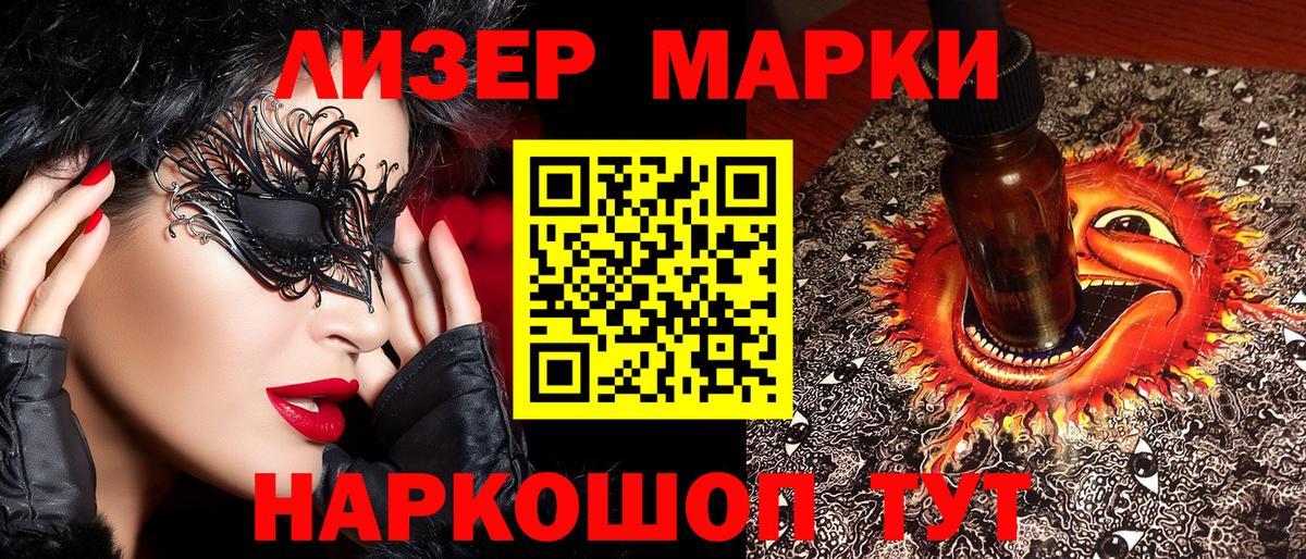 Марки N-bome 1,8мг  Марки N-bome 1,8мг  Сердобск  Вход с VPN 