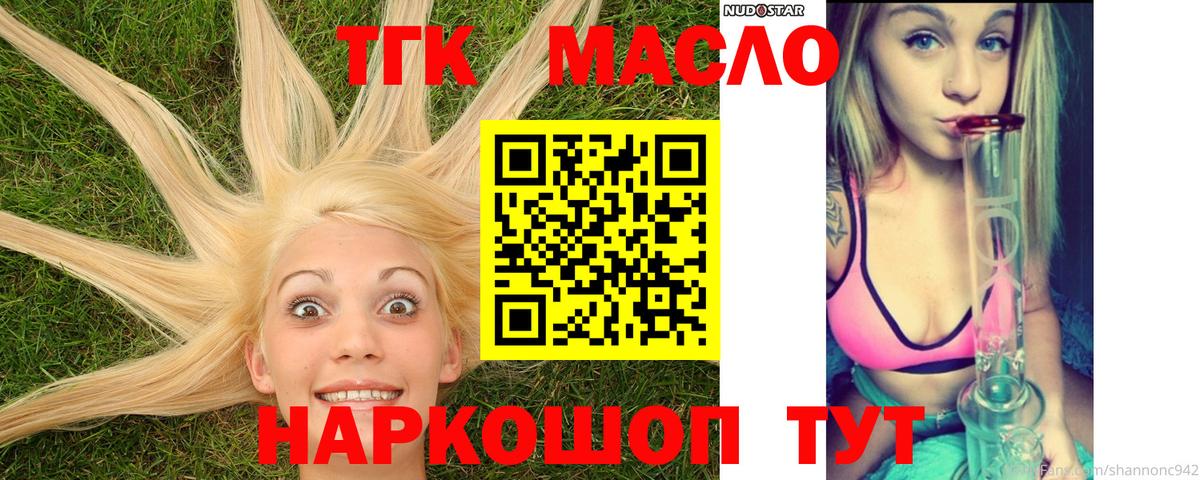 ТГК вейп с тгк  Вход с VPN  Сердобск 